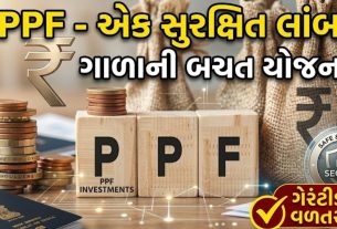 PPF