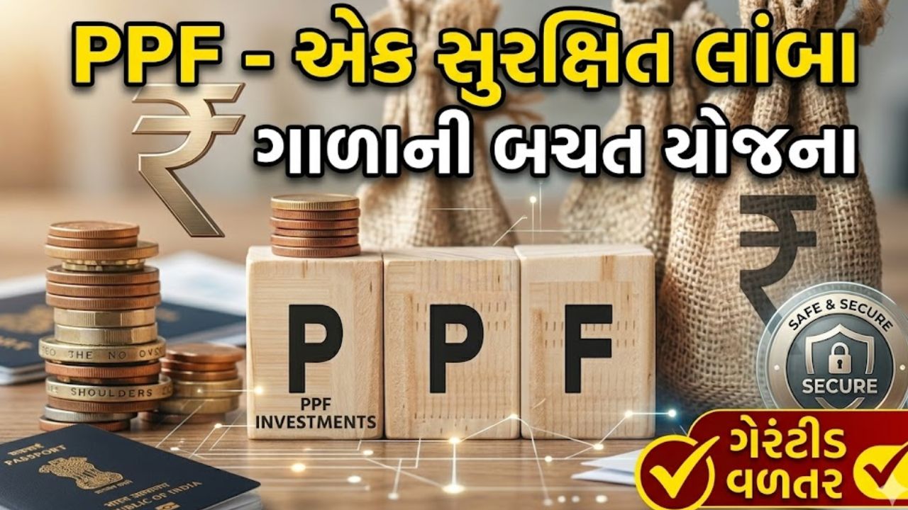 PPF