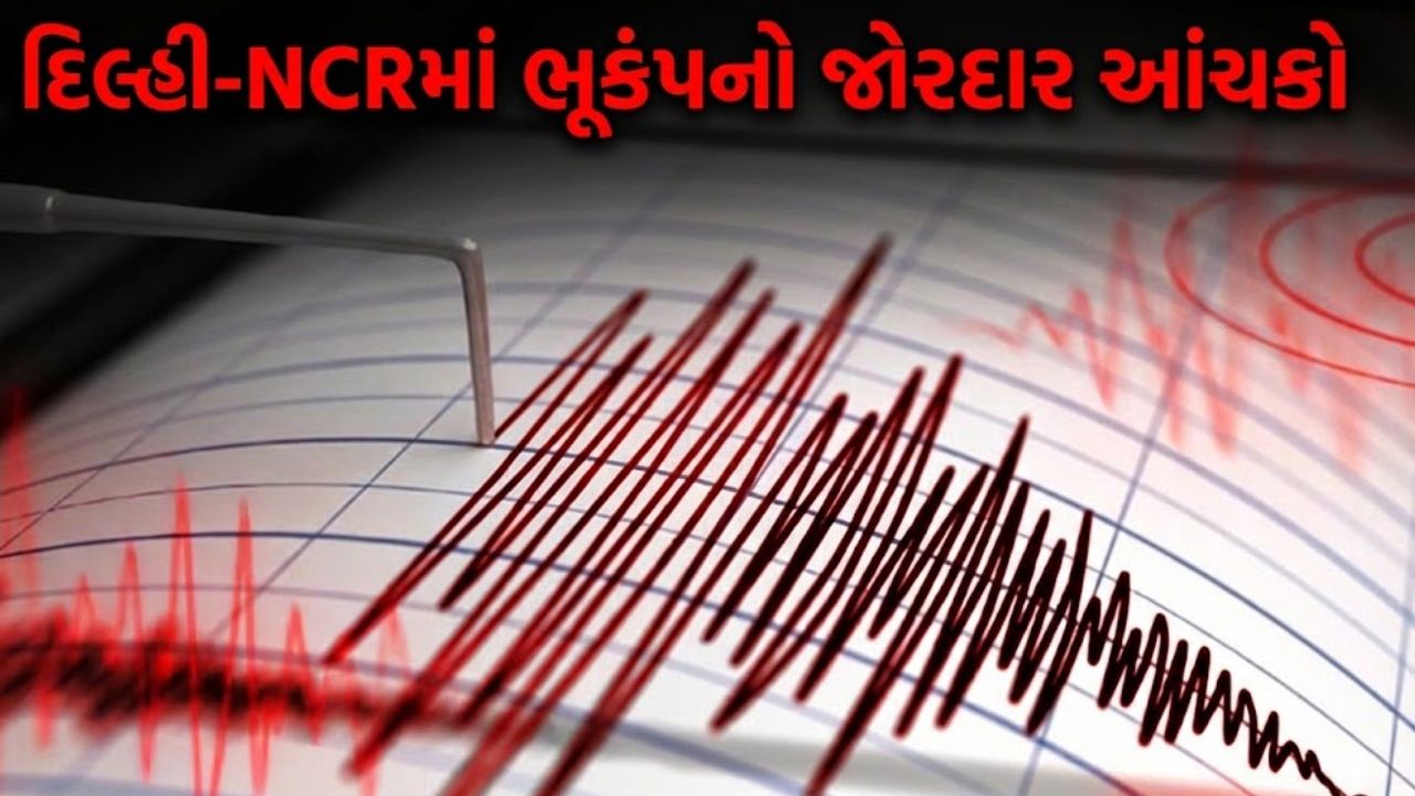 Earthquake