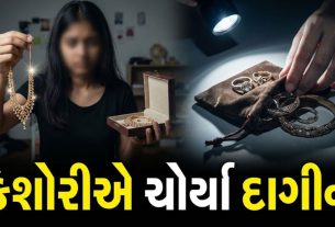 Gold Theft