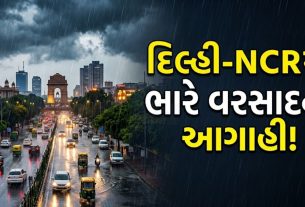 Rain Alert