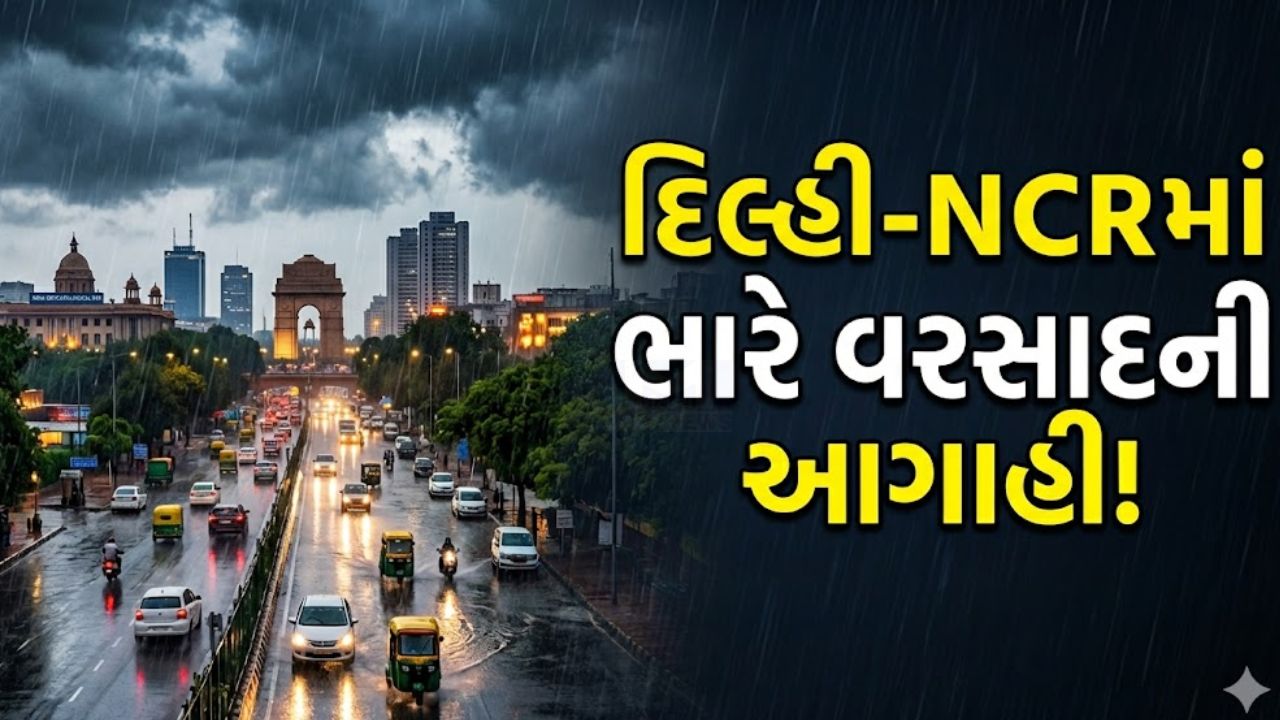Rain Alert