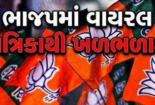 BJP