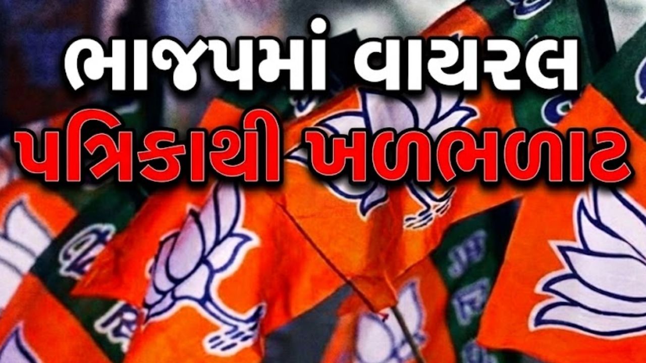 BJP