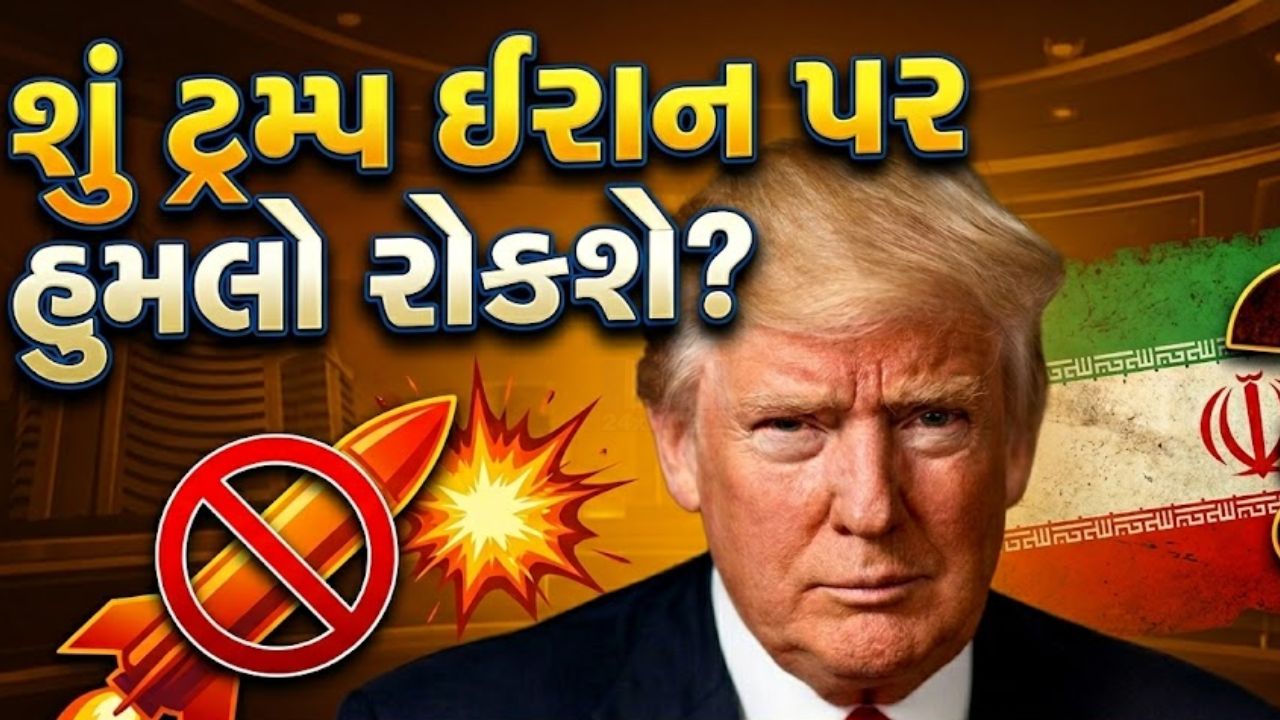 Iran Attack