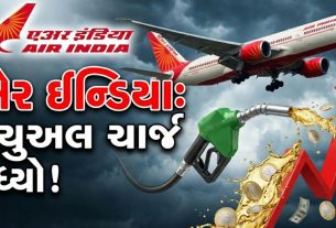 Air India