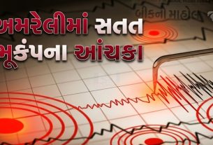 Earthquake