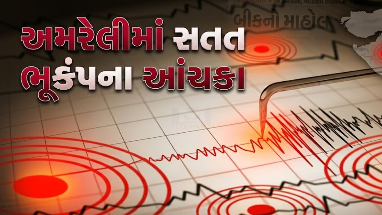 Earthquake