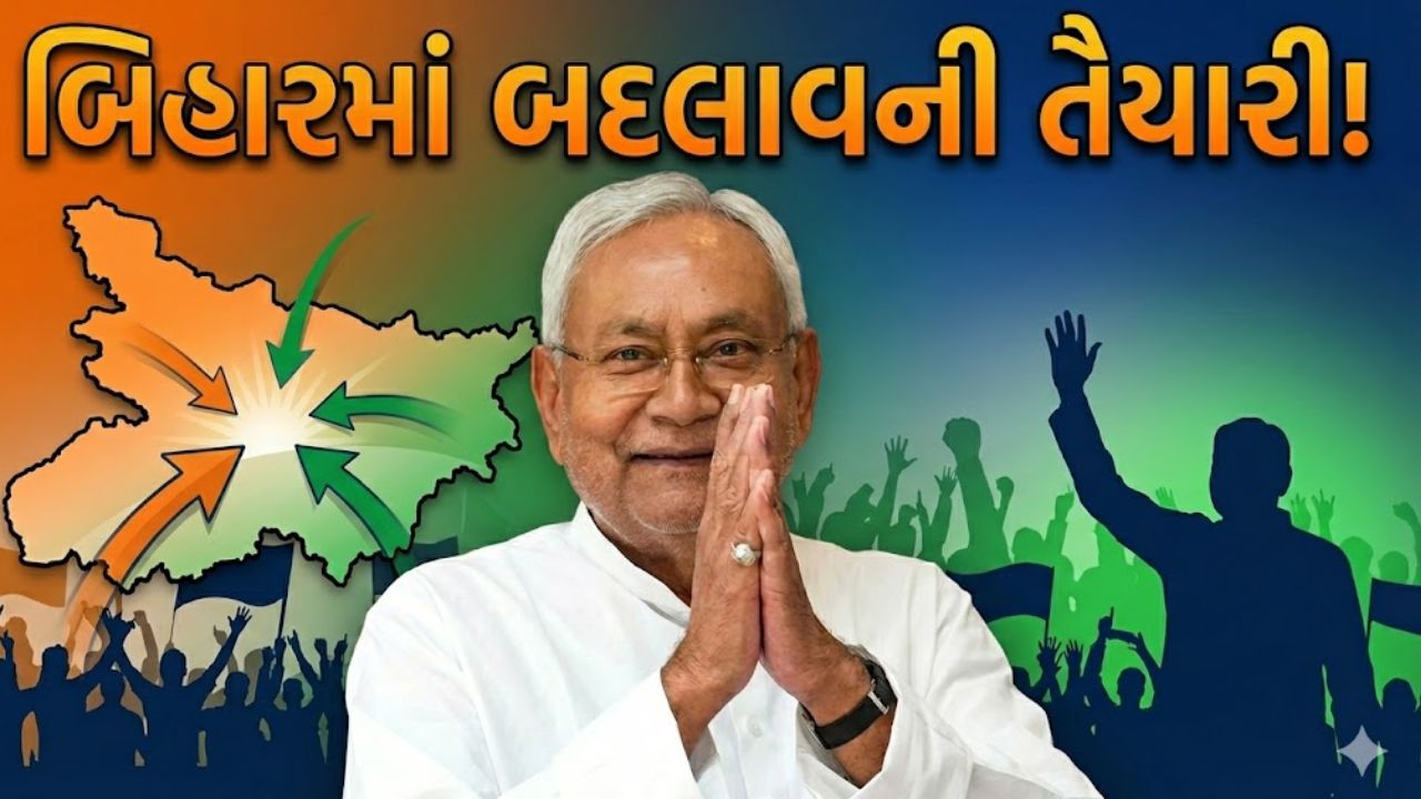 Nitish Kumar