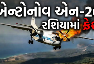 Plane Crash