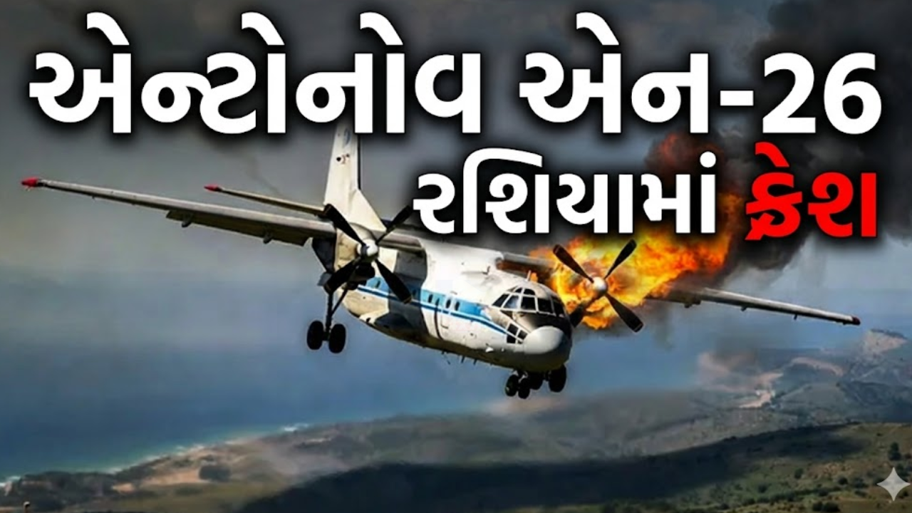 Plane Crash