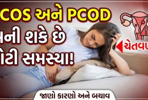 શા માટે વધી રહ્યા છે PCOS ના કેસ? જાણો ગંભીર કારણો