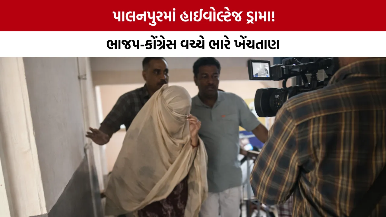 Palanpur Ward 1 Election Drama