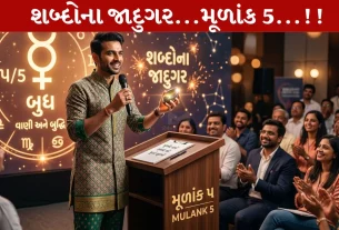 Mulank 5 , અંકજ્યોતિષ, વાતચીત, બિઝનેસમેન, નોકરી