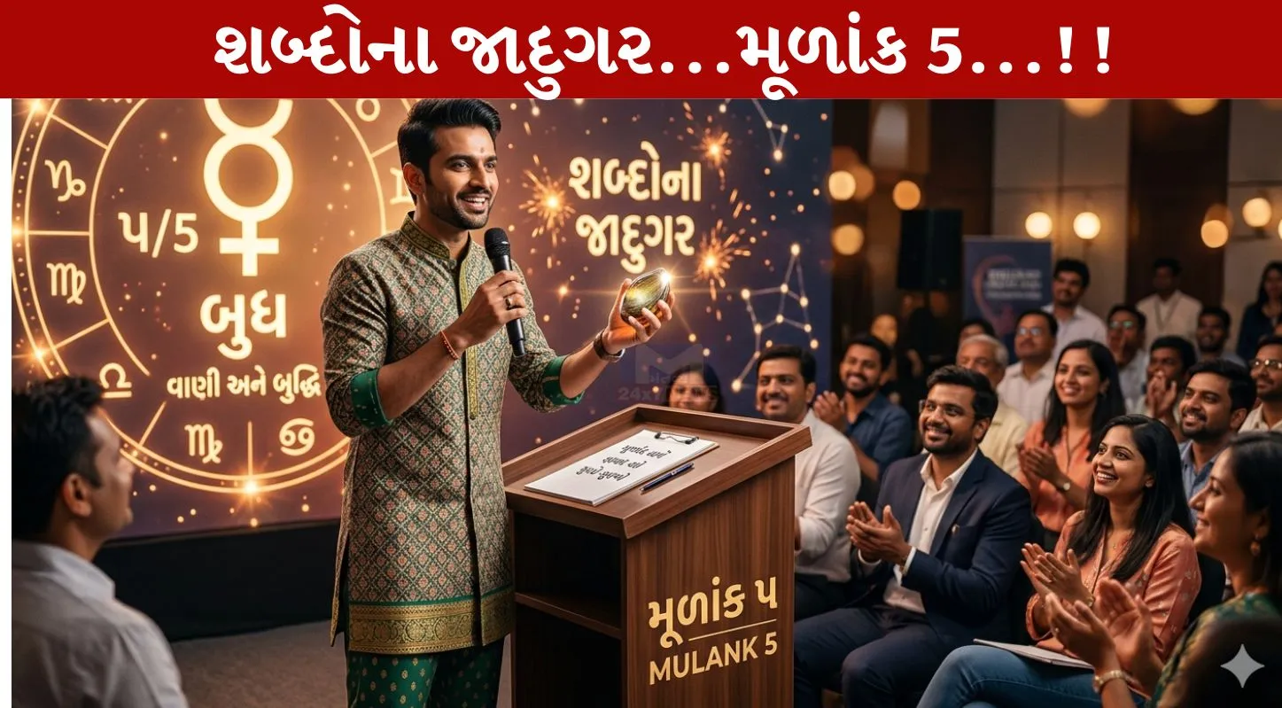 Mulank 5 , અંકજ્યોતિષ, વાતચીત, બિઝનેસમેન, નોકરી