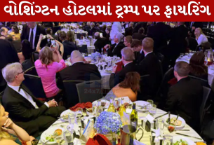 Trump પર ફરી જીવલેણ હુમલો!