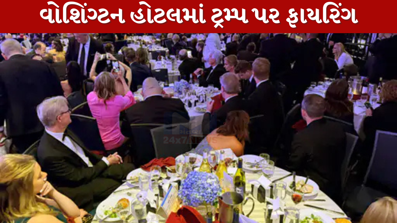Trump પર ફરી જીવલેણ હુમલો!