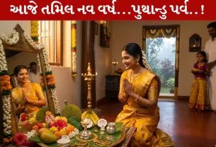 Puthandu 2026, તમિલ નવ વર્ષ, કન્ની કનાલ, કોલમ રંગોળી, પોંગલ