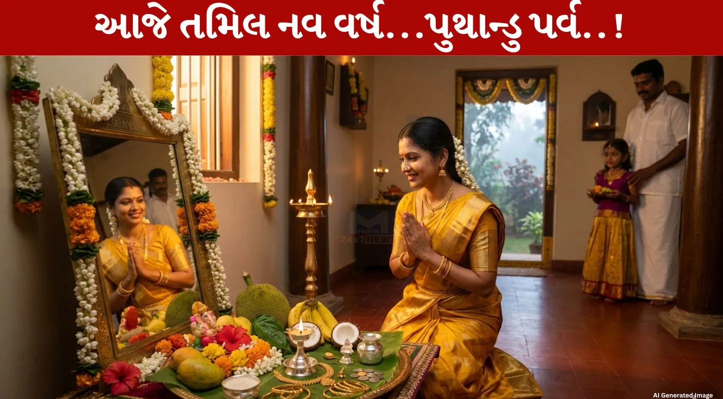 Puthandu 2026, તમિલ નવ વર્ષ, કન્ની કનાલ, કોલમ રંગોળી, પોંગલ