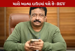 RGV