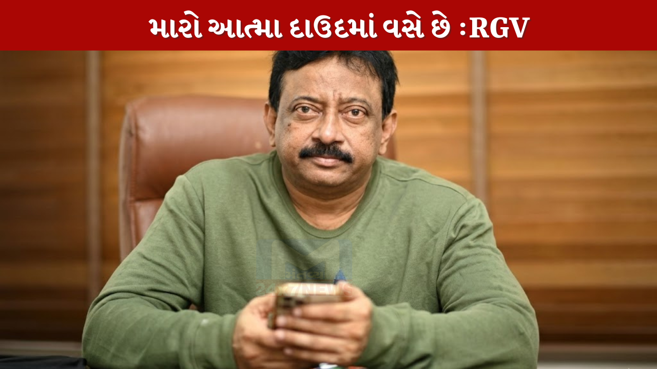 RGV