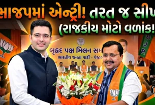 BJPમાં જોડાયા બાદ Raghav Chadhaને પહેલા જ દિવસે શીખવ્યો પાઠ