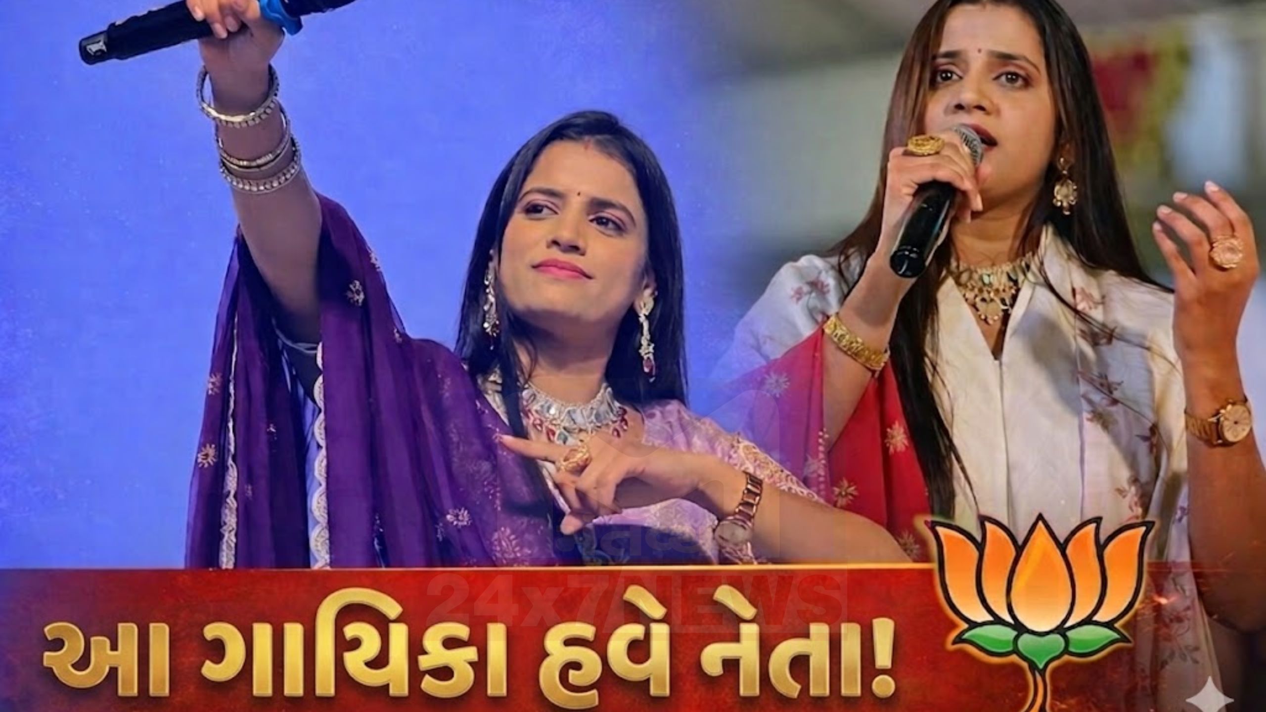 ડાયરા ક્વીન Rajal Bambhania હવે રાજકારણમાં! BJPનો મોટો દાવ ઉનામાં
