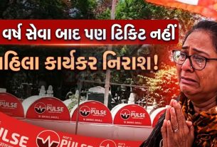 Rajkot BJP: રાજકોટમાં ટિકિટ ન મળતાં મહિલા કાર્યકર ભાવુક