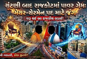 Rajkot Mayor Race: કોણ બનશે શહેરનો નવો મેયર?