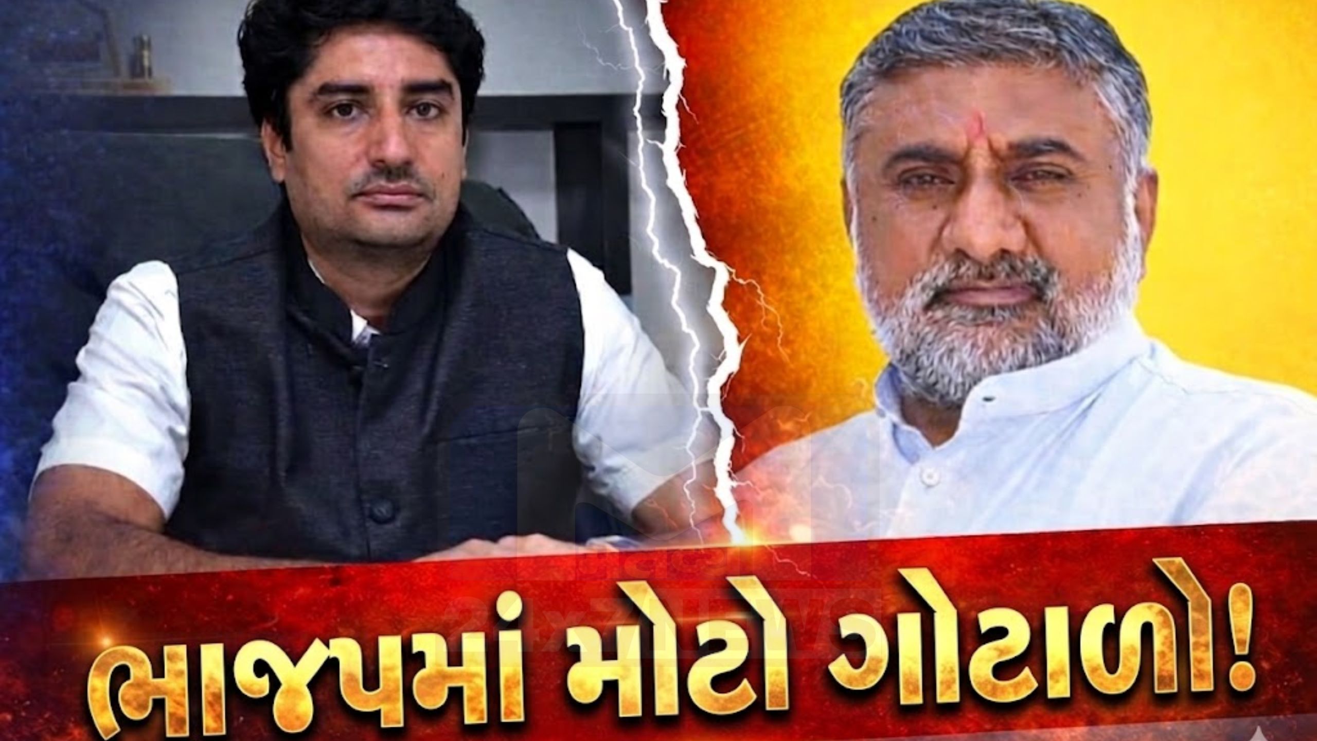 રાજકોટથી વડોદરા સુધી ગોટાળો! BJP મુશ્કેલીમાં