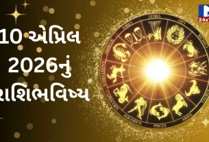 Rashibhavishya, 10 એપ્રિલ 2026, શુક્રવાર, રાહુકાળ, નક્ષત્ર