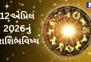 Rashibhavishya,12 એપ્રિલ 2026, રવિવાર, નક્ષત્ર, રાહુકાળ