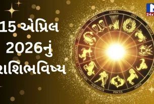 Rashibhavishya,15 April 2026, બુધવાર, નક્ષત્ર, રાહુકાળ