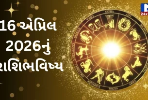 Rashibhavishya, 16 એપ્રિલ 2026, ગુરુવાર, નક્ષત્ર, રાહુકાળ