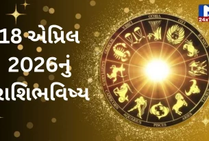 Rashibhavishya,18 એપ્રિલ 2026, શનિવાર, નક્ષત્ર, રાહુકાળ