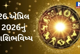 Rashibhavishya, 26 એપ્રિલ 2026, રવિવાર, નક્ષત્ર, રાહુકાળ