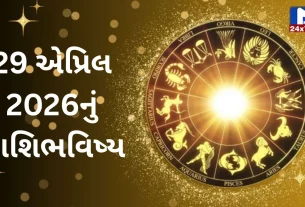 Rashibhavishya, 29 એપ્રિલ 2026, બુધવાર, નક્ષત્ર, રાહુકાળ