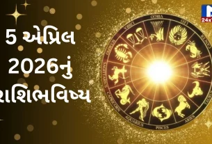 Rashibhavishya, 5 એપ્રિલ 2026, રવિવાર, નક્ષત્ર, રાહુકાળ