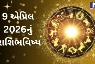 Rashibhavishya, 9 એપ્રિલ 2026, ગુરુવાર, રાહુકાળ, નક્ષત્ર