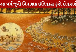 2026 માં આવશે ' Mega El Nino'