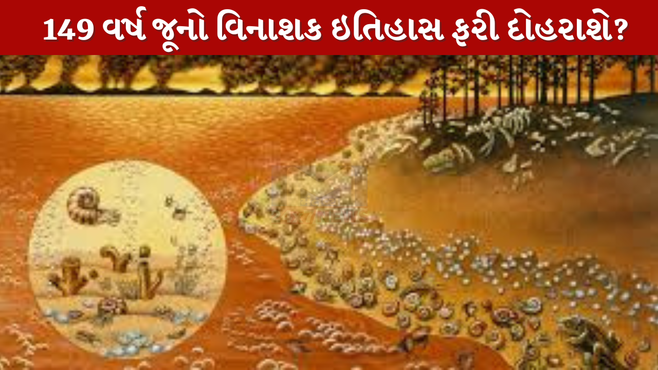 2026 માં આવશે ' Mega El Nino'