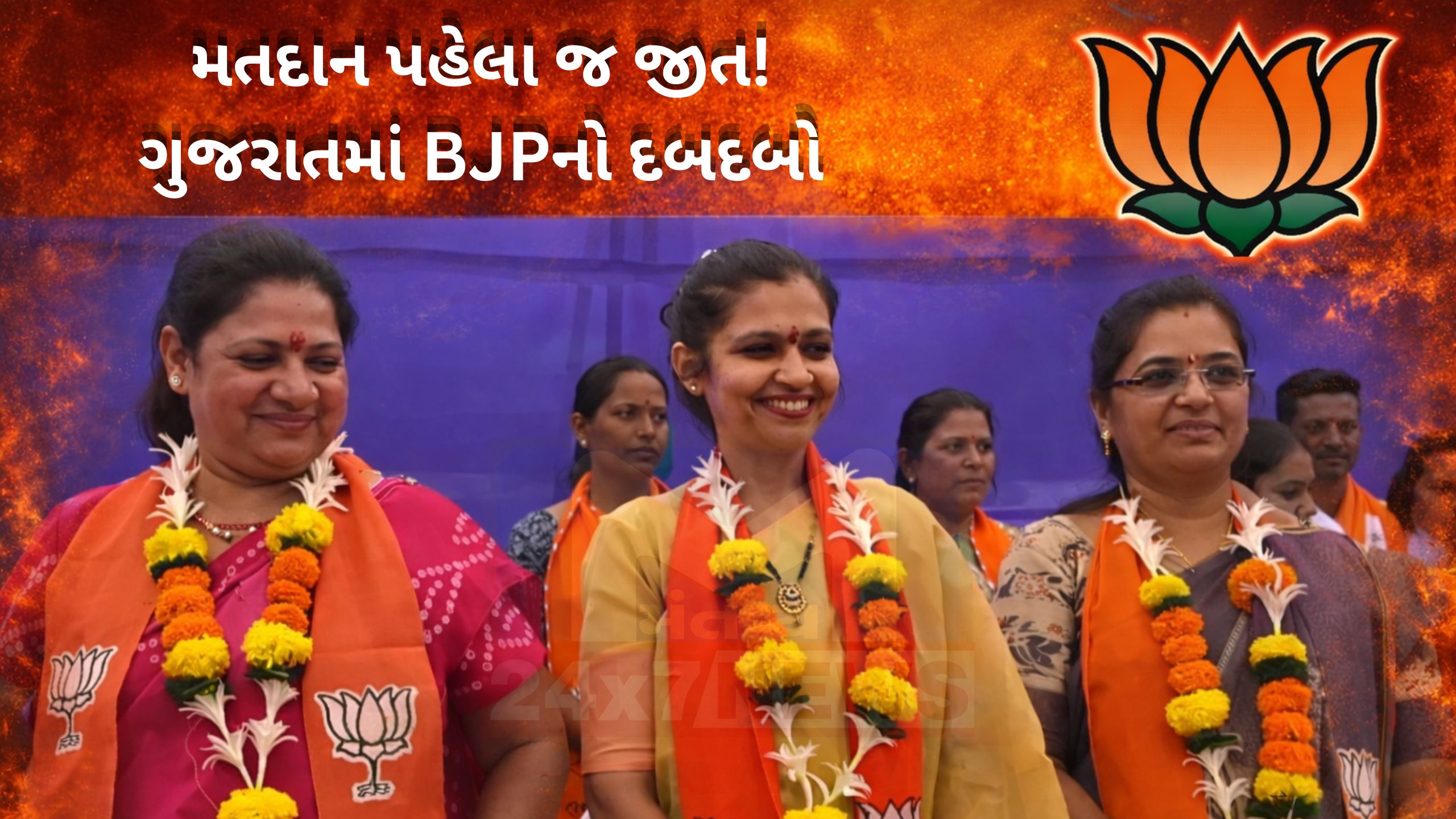 ચૂંટણી પહેલા જ પરિણામ? BJPએ અનેક બેઠકો બિનહરીફ જીતી