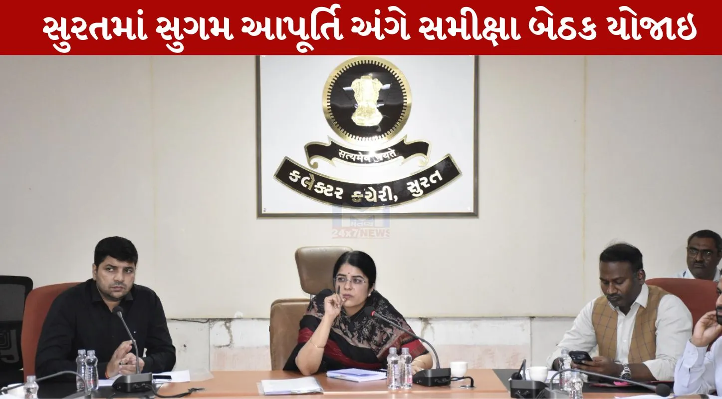 GSPC, સુરત, ગેસ સિલિન્ડર, પાઇપ્ડ નેચરલ ગેસ