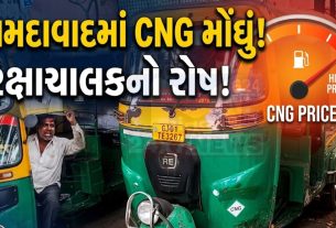 CNG price hike બાદ રિક્ષાચાલકોનો આક્રોશ, ભાડું વધવાની શક્યતા