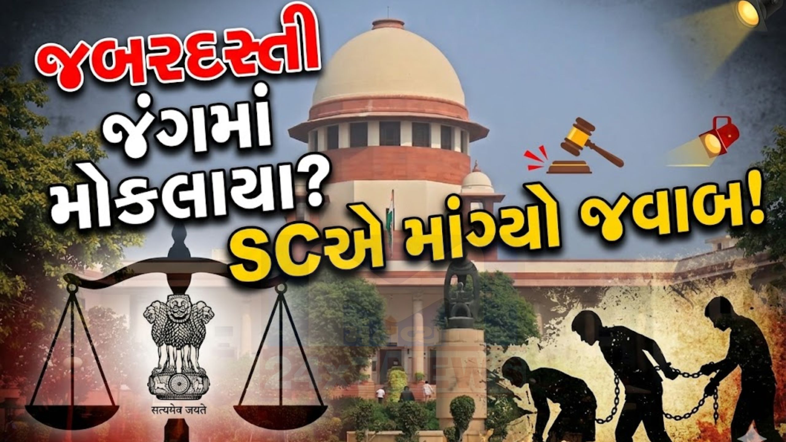 Supreme Courtમાં પહોંચ્યો Russiaમાં ફસાયેલા ભારતીયોનો મુદ્દો