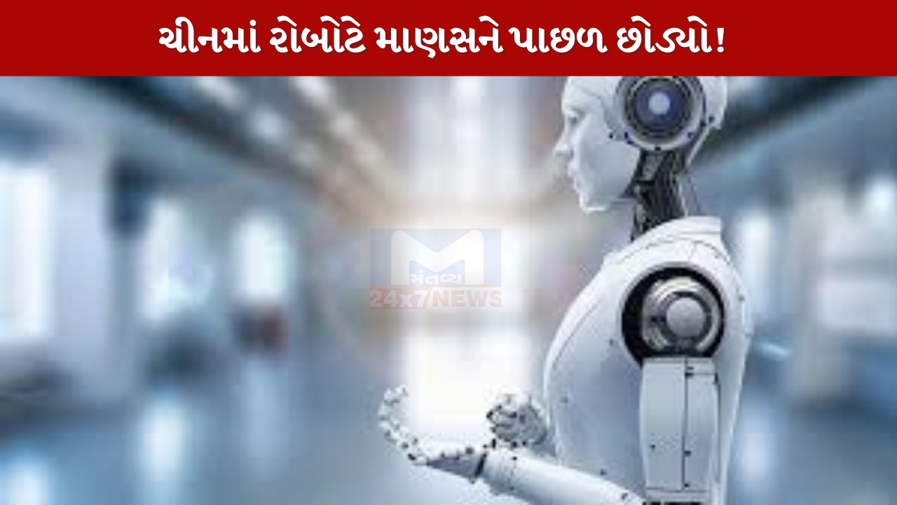 Robot