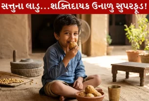 Sattu Laddu, શેકેલા ચણા, ઉનાળા, વાનગી, સુપરફૂડ