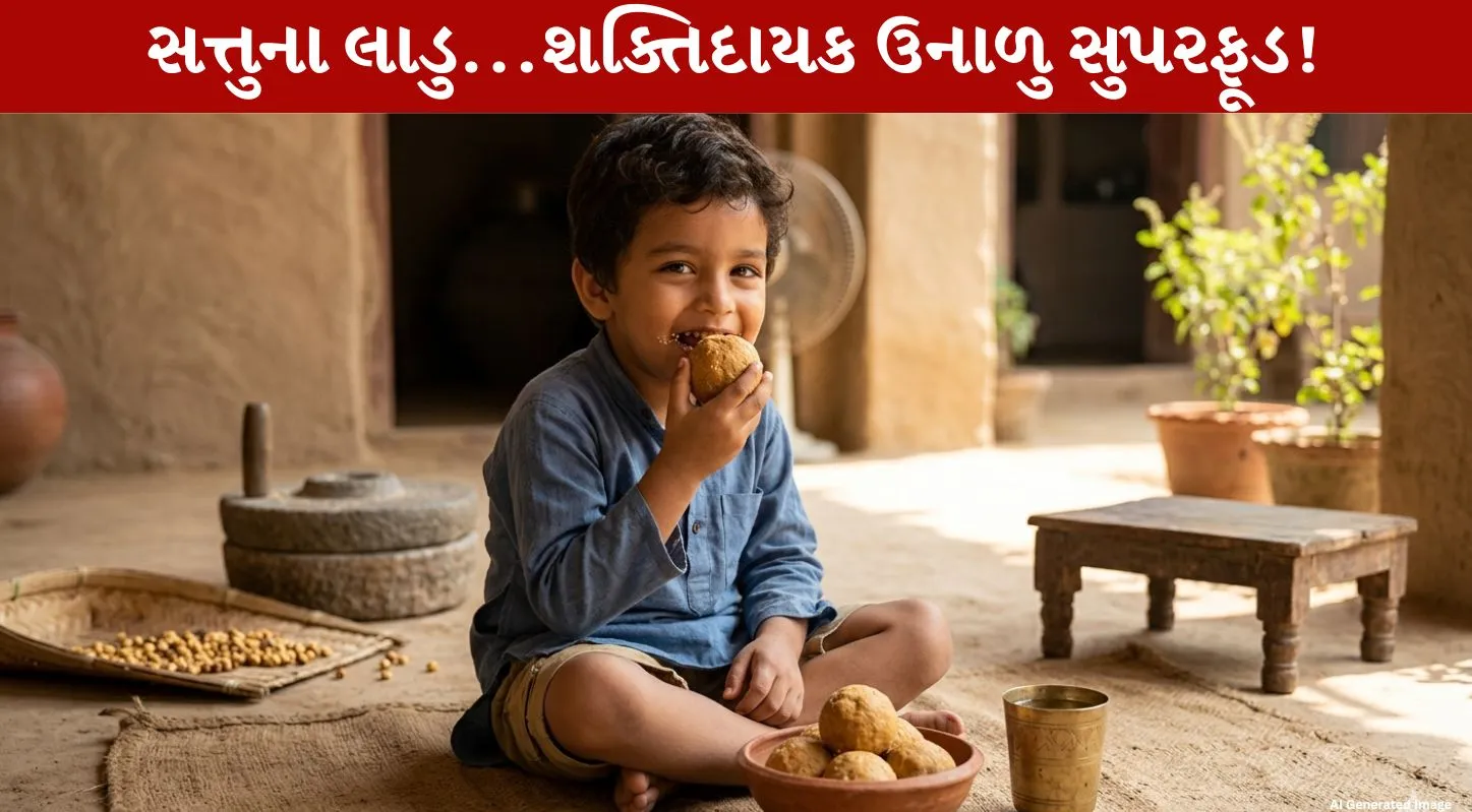 Sattu Laddu, શેકેલા ચણા, ઉનાળા, વાનગી, સુપરફૂડ