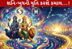 Shani-Budh Yuti 2026, શનિ ગ્રહ, બુધ ગ્રહ, મીન રાશિ, 11 એપ્રિલ