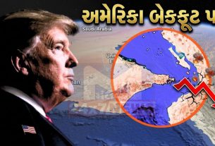 Strait of Hormuz બન્યો દબાણનો હથિયાર, અમેરિકા માટે મુશ્કેલી વધતી